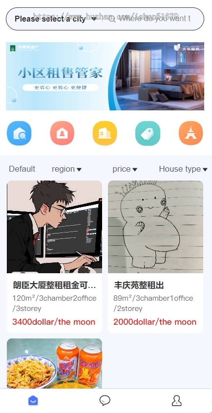 国际租房系统房屋租赁系统源码