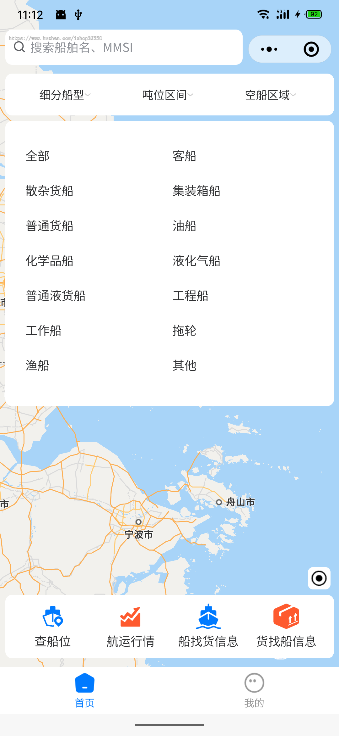 〖自主开发〗船只定位查询系统/我要找船/船查查