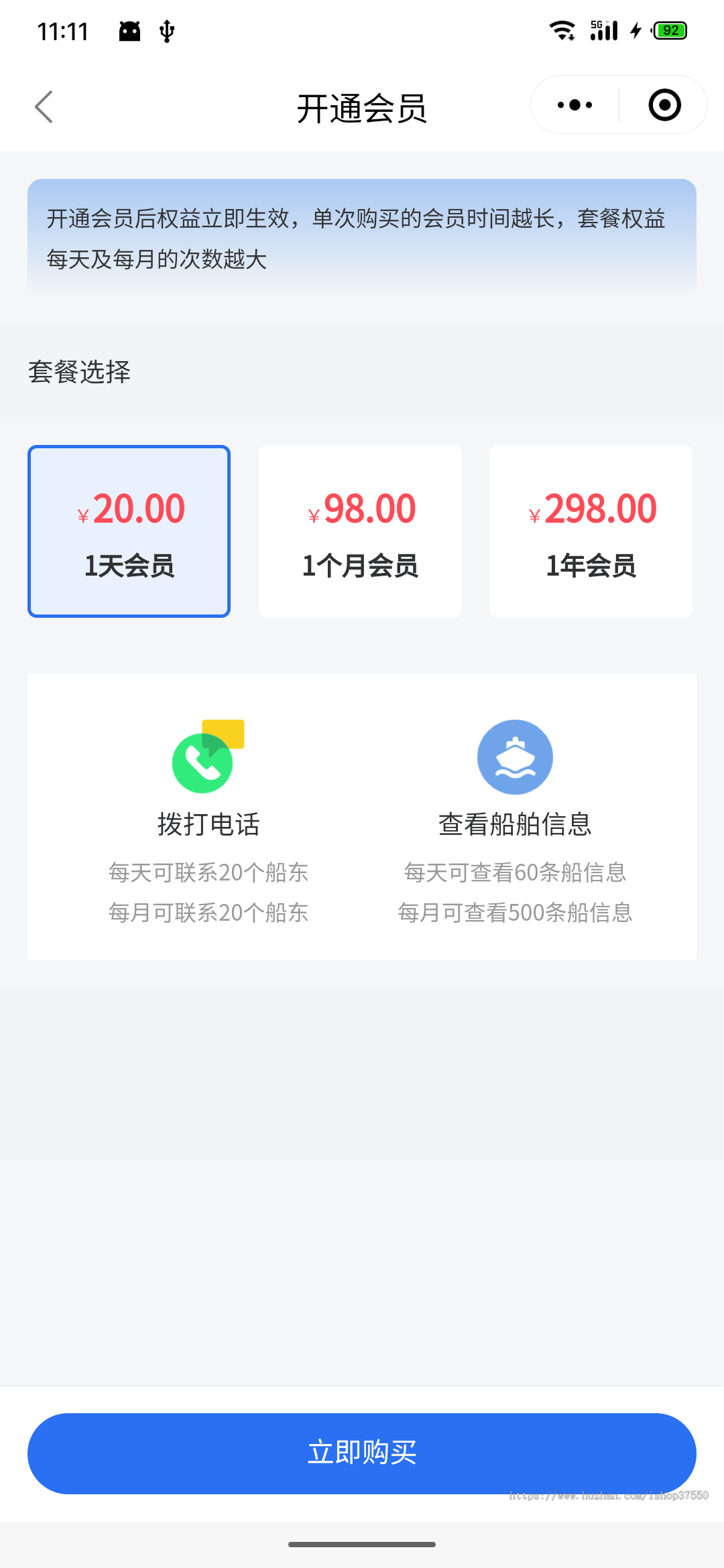 〖自主开发〗船只定位查询系统/我要找船/船查查
