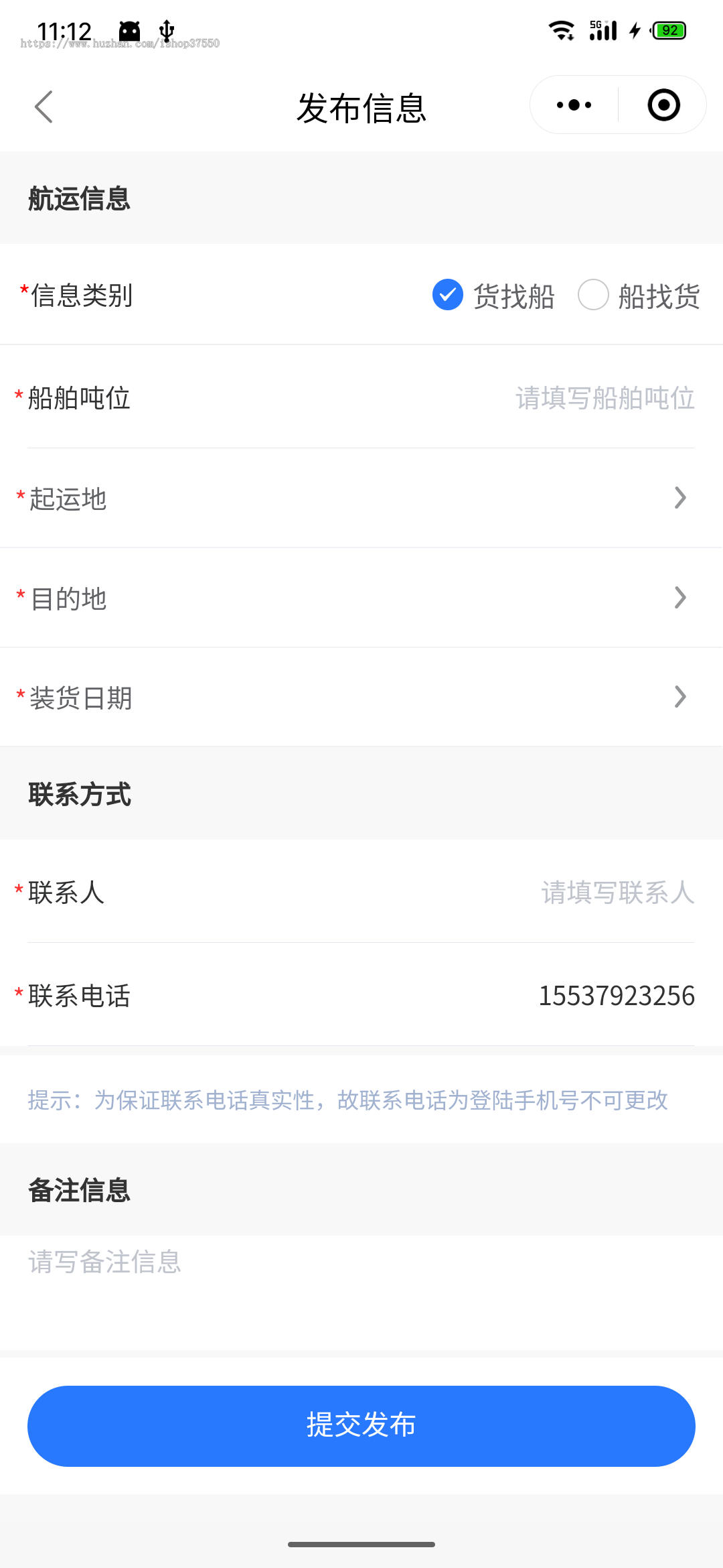 〖自主开发〗船只定位查询系统/我要找船/船查查
