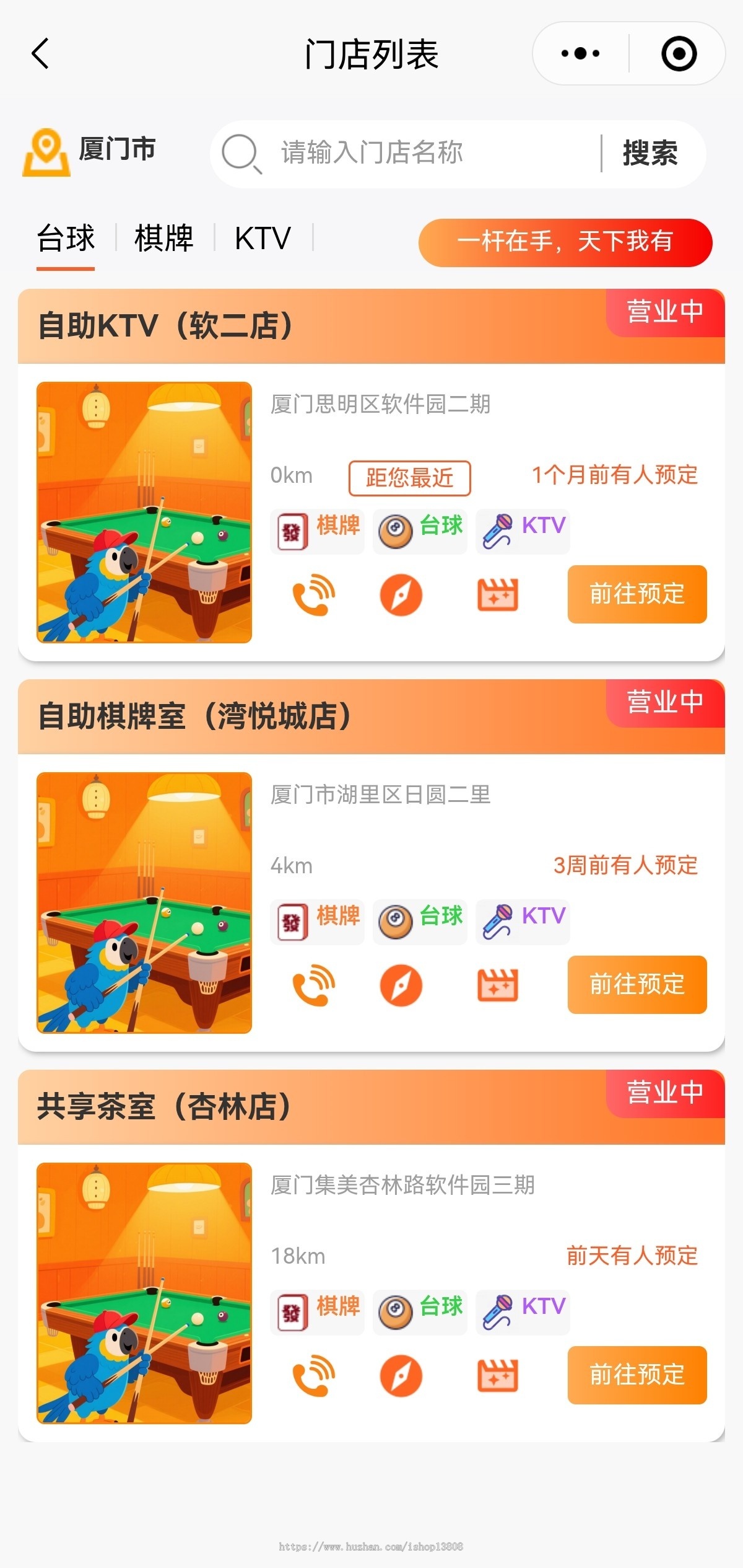 【正版不侵权】Java开发共享自助空间、共享自助台球室、共享自助KTV源码