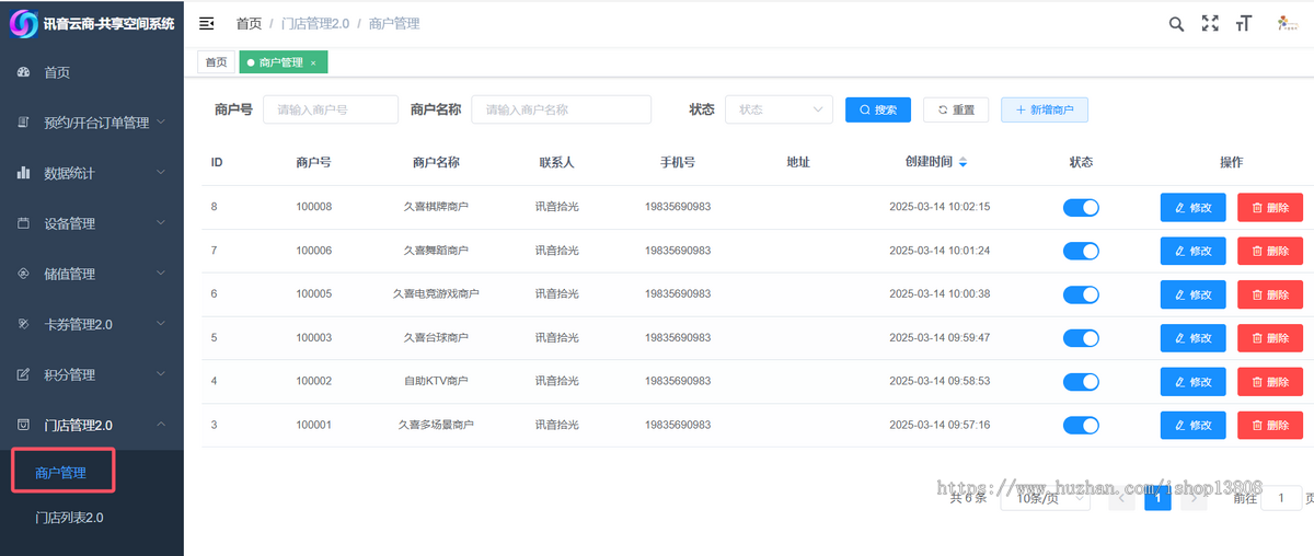 【正版不侵权】Java开发共享自助空间、共享自助台球室、共享自助KTV源码