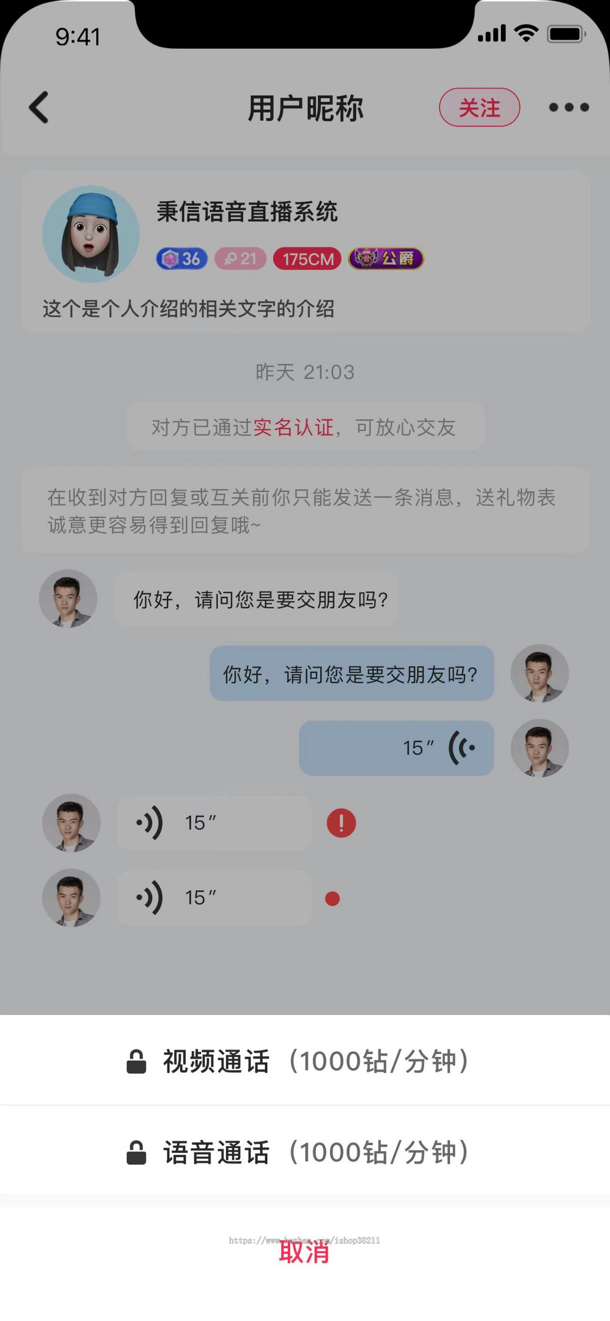 一对一1v1交友音视频通话,多人视频直播连麦PK,多人语聊电台,运营级直播交友原生APP源码