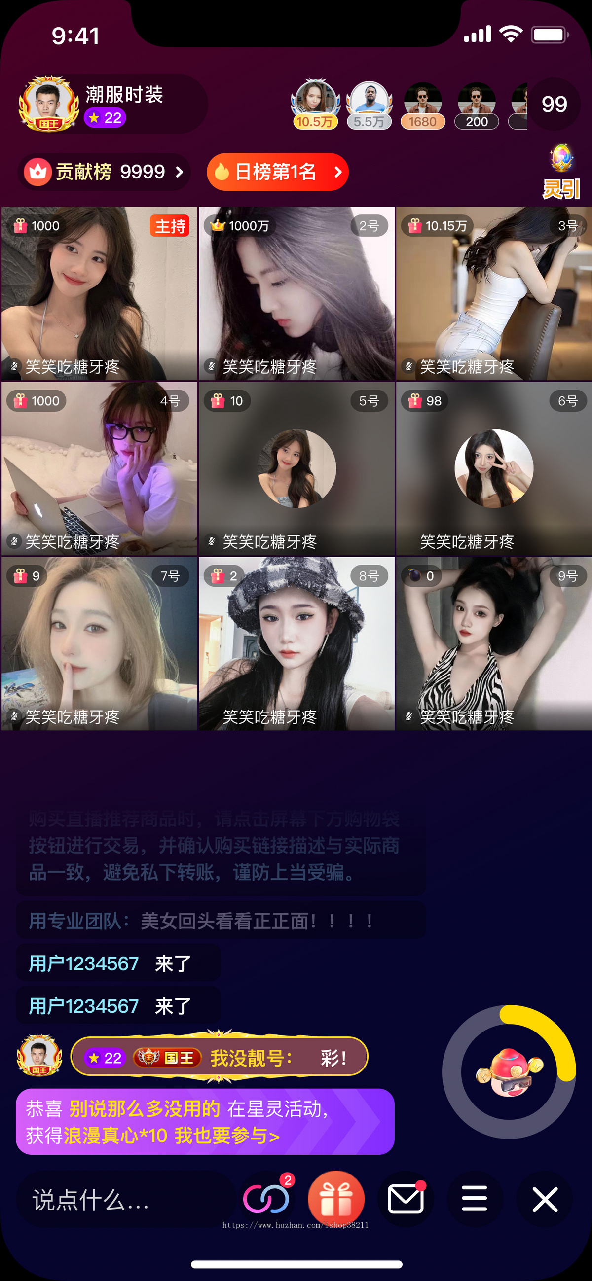 一对一1v1交友音视频通话,多人视频直播连麦PK,多人语聊电台,运营级直播交友原生APP源码