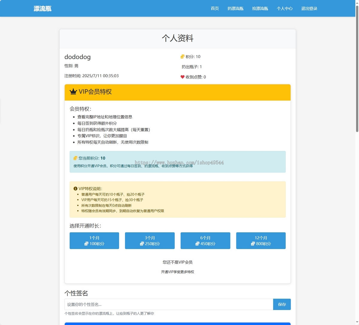 新版多人漂流瓶交友系统源码娱乐休闲文字聊天源码漂流瓶捡瓶子陌生人聊天