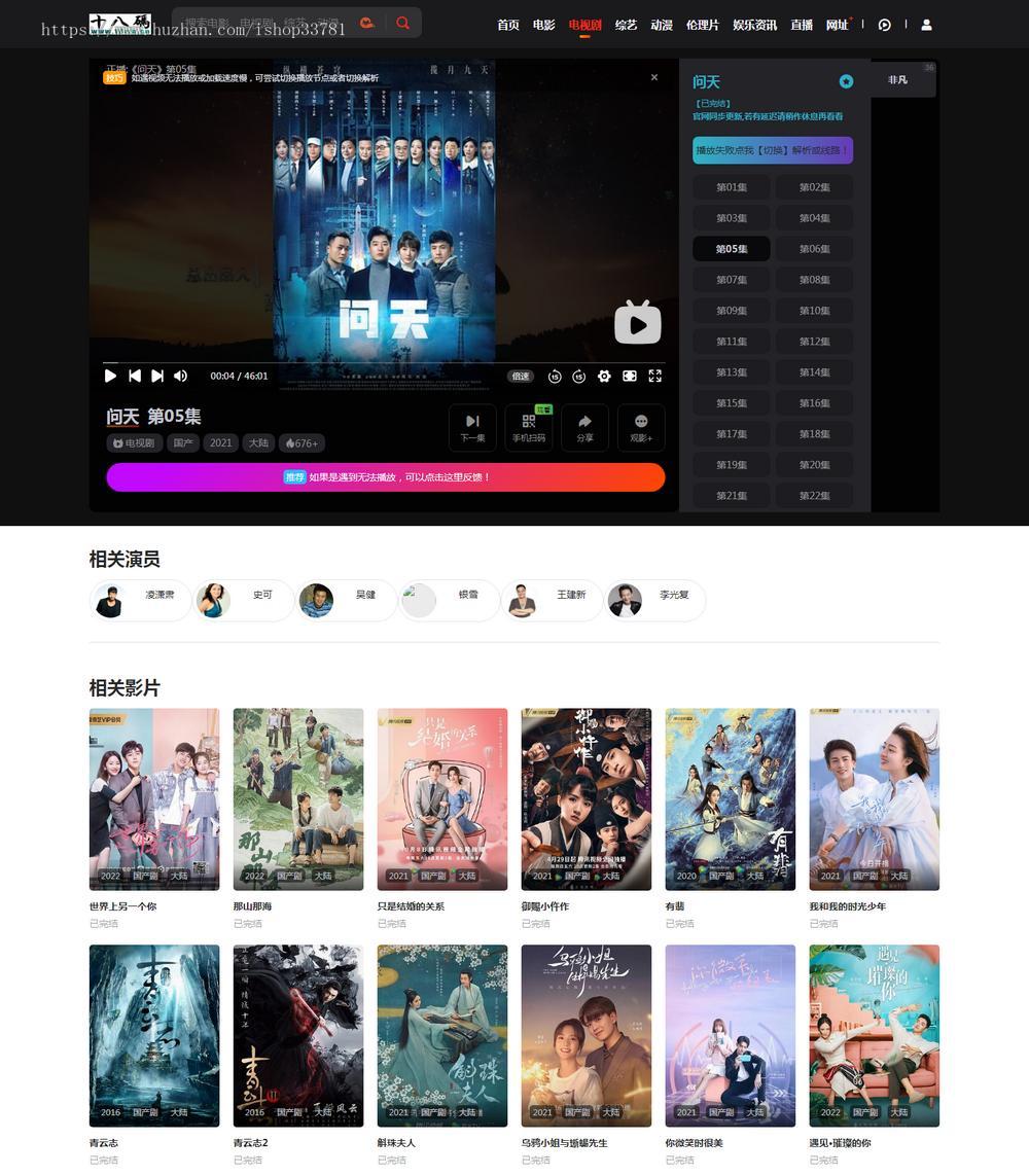 苹果CMS V10 Mxone_魔改视频影音电视剧版V20模板带手机版不含苹果框架