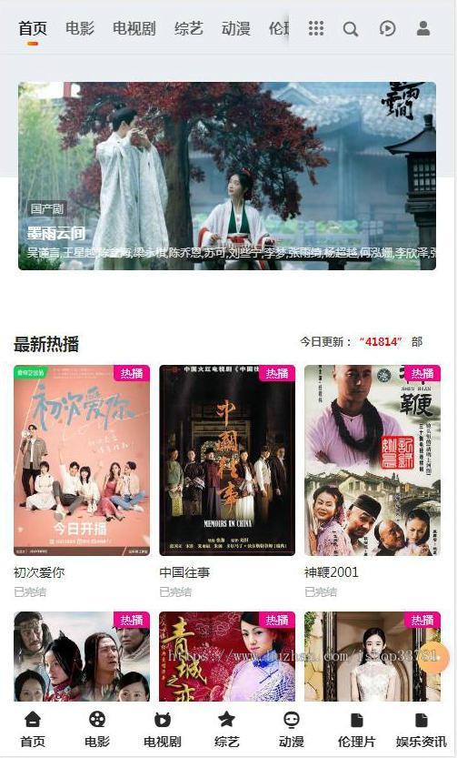苹果CMS V10 Mxone_魔改视频影音电视剧版V20模板带手机版不含苹果框架