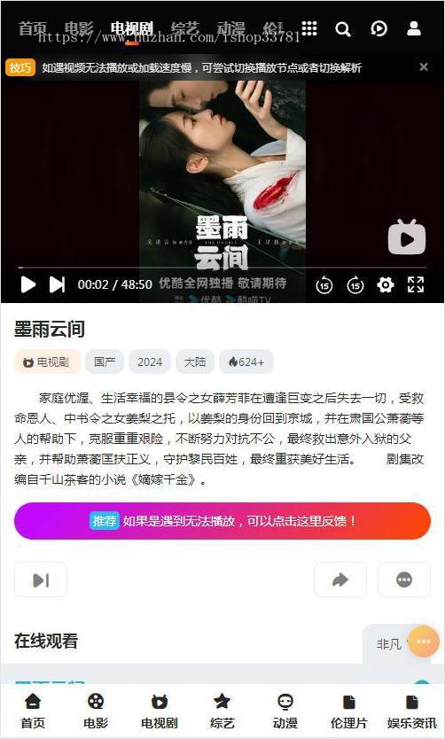 苹果CMS V10 Mxone_魔改视频影音电视剧版V20模板带手机版不含苹果框架
