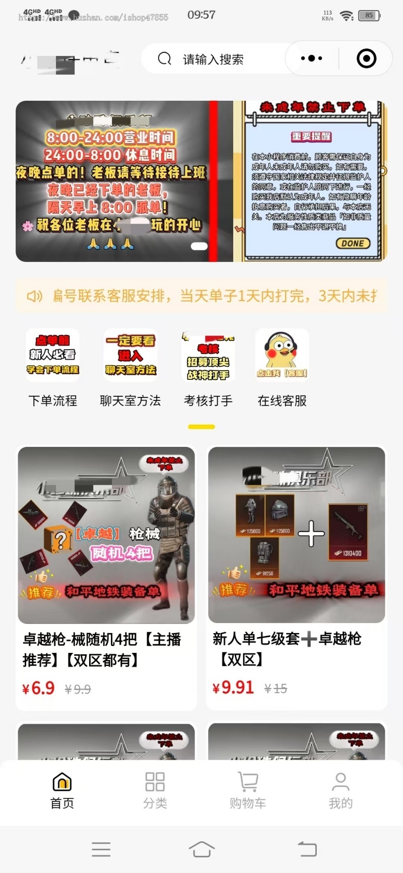 电竞护航系统电竞游戏代练系统源码电竞俱乐部游戏代练接单派单系统游戏陪练系统