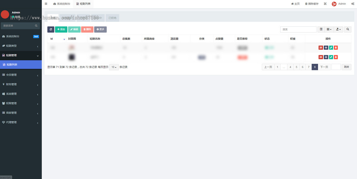 仿抖音短剧上下滑动小视频APP源码含后台管理分销体系