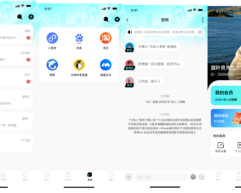 【2025】即时通讯聊天软件社交软件朋友圈万人群聊音视频通话，支持定制运维服务