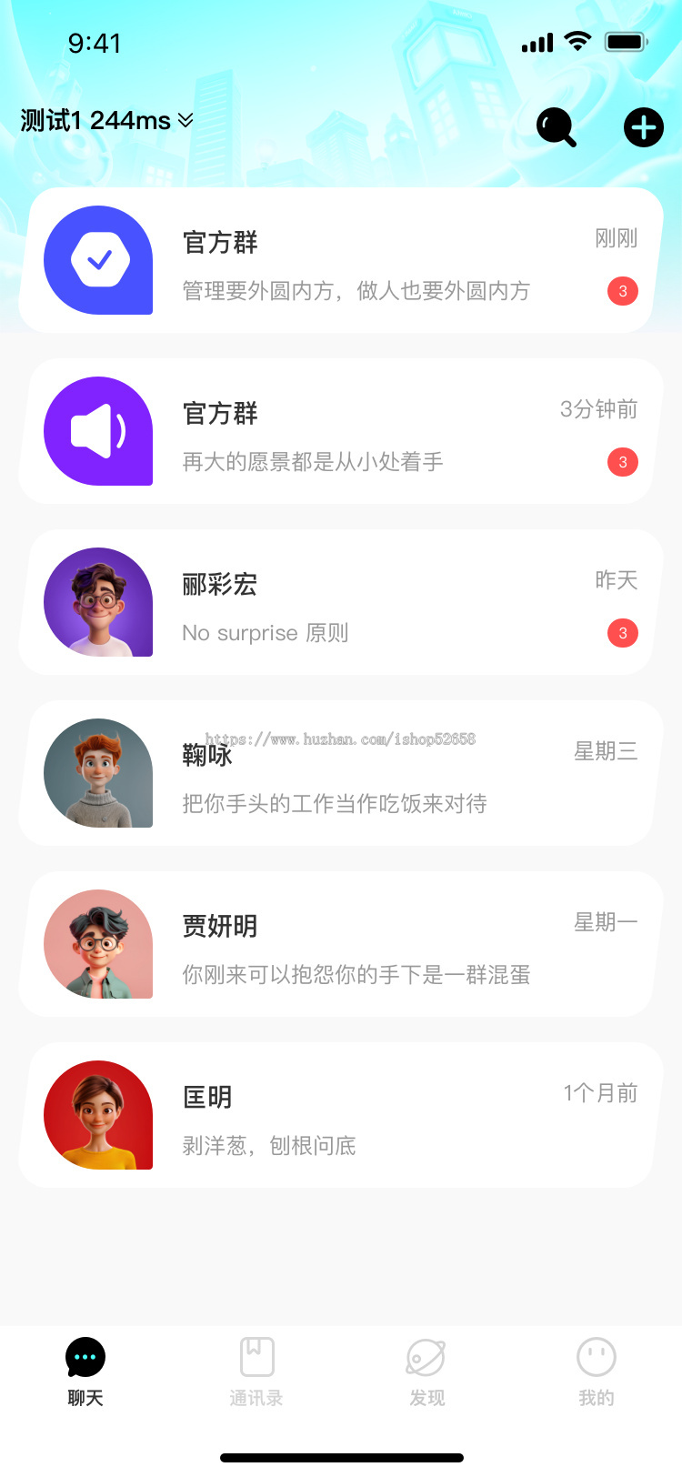 【2025】即时通讯聊天软件社交软件朋友圈万人群聊音视频通话,支持定制运维服务