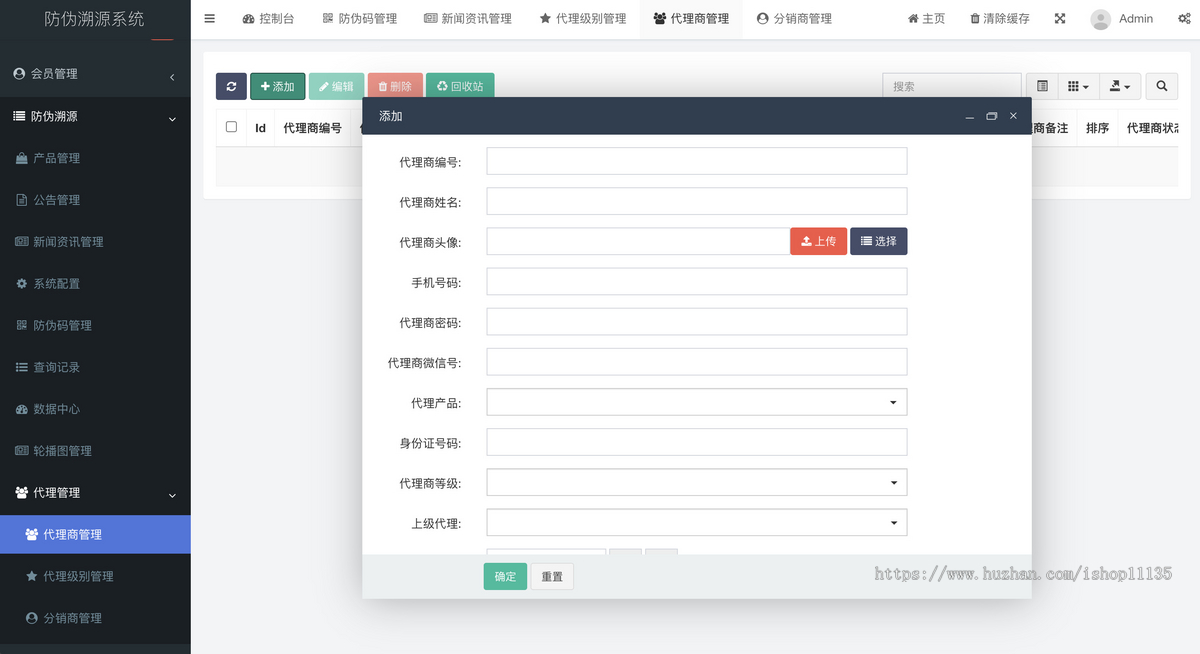 【升级运营版】uniapp防伪溯源查询系统+支持防伪查询+代理分销+小程序H5溯源系统