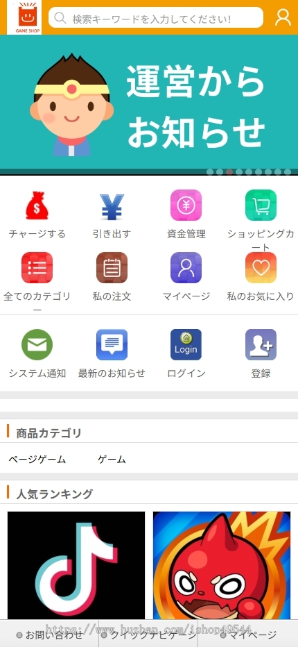 日语版日文版游戏交易PHP游戏交易平台/游戏买卖系统源码/游戏账号担保交易/带二开新版