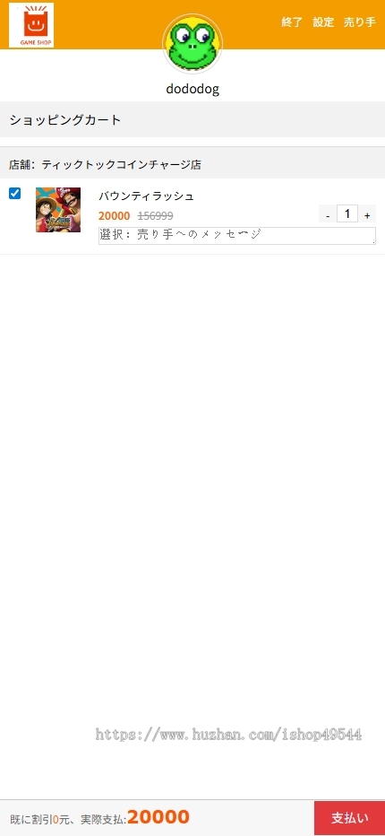 日语版日文版游戏交易PHP游戏交易平台/游戏买卖系统源码/游戏账号担保交易/带二开新版