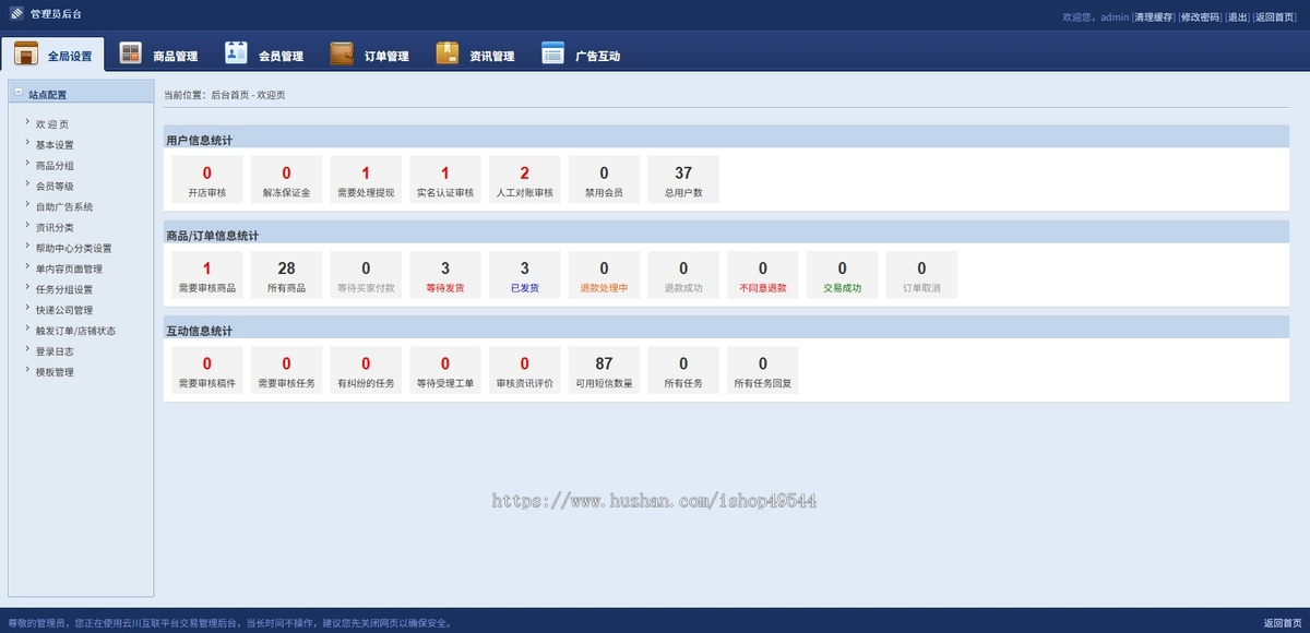 日语版日文版游戏交易PHP游戏交易平台/游戏买卖系统源码/游戏账号担保交易/带二开新版