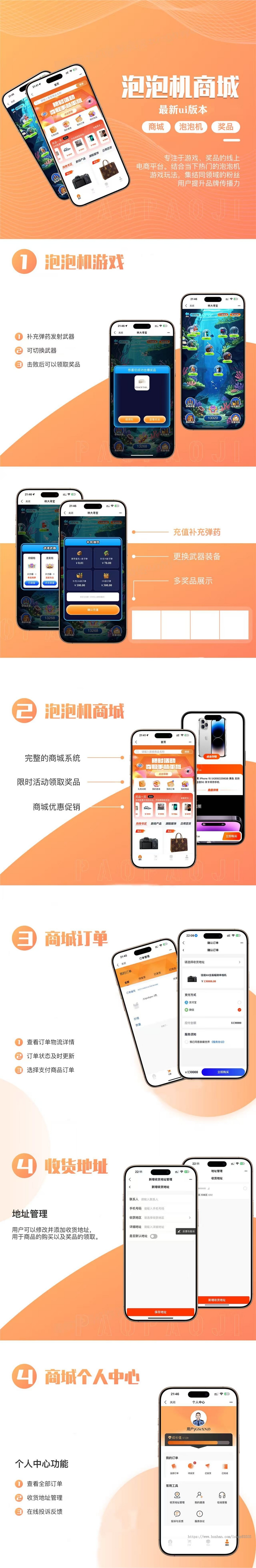 新ui泡泡机,泡泡盲盒潮物H5游戏,对接易支付,支持玩法定制泡泡机支持快手微信