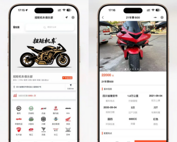 二手摩托车展示小程序源码