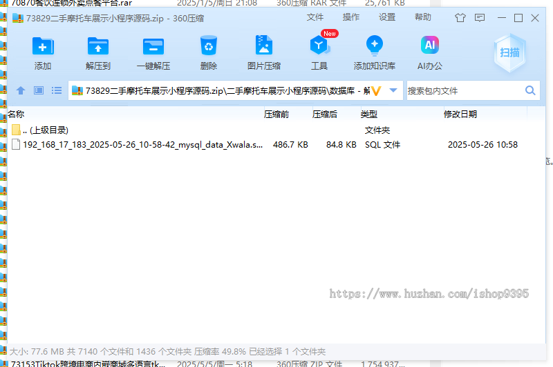 二手摩托车展示小程序源码