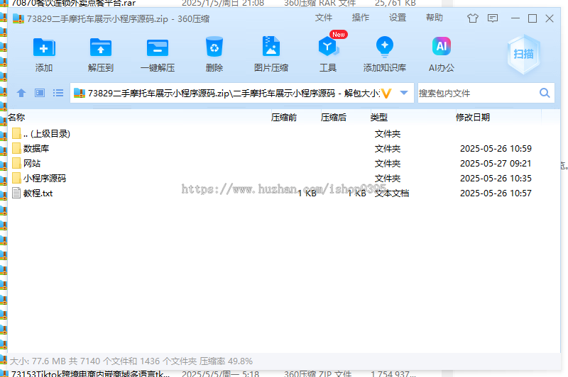 二手摩托车展示小程序源码