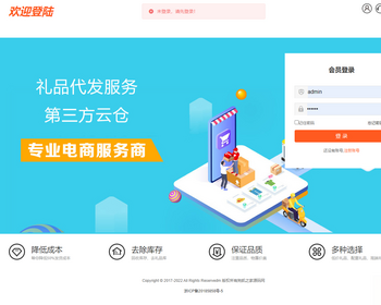 全开源礼品代发系统源码/电商快递代发/一件代发系统