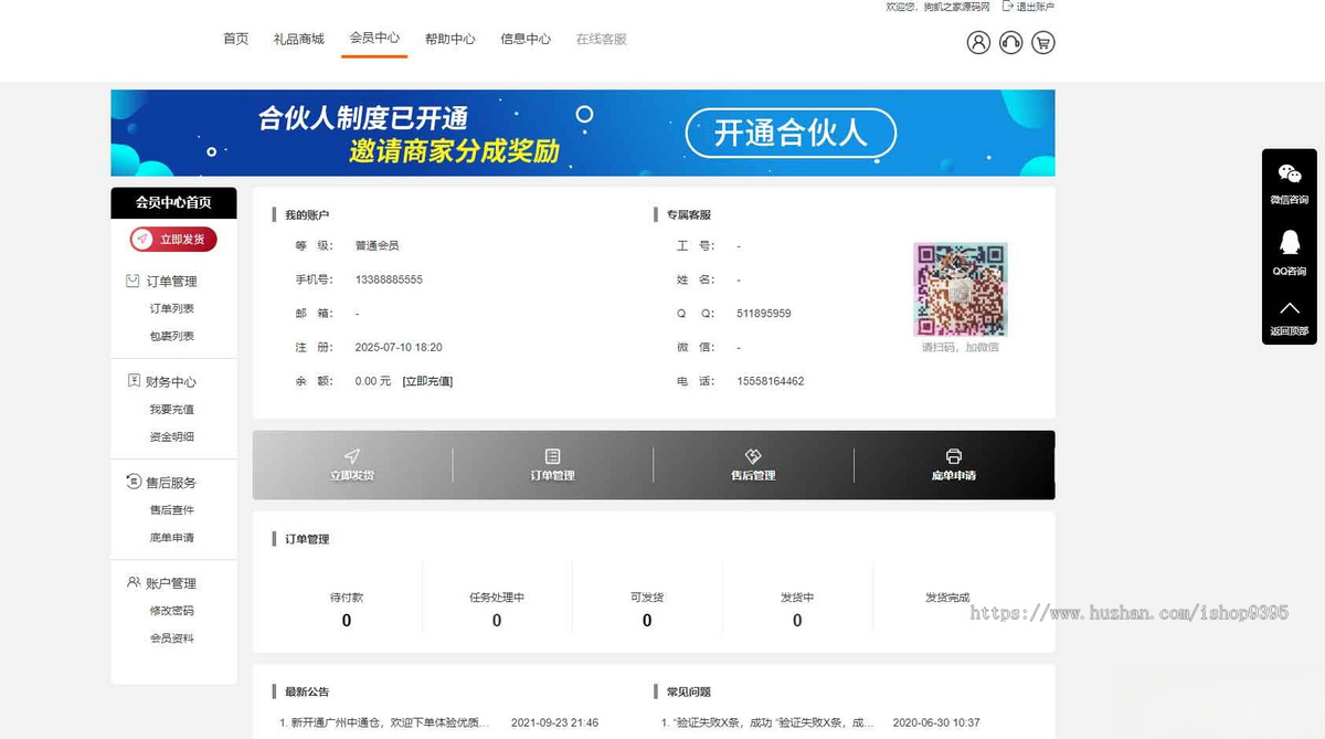 全开源礼品代发系统源码/电商快递代发/一件代发系统