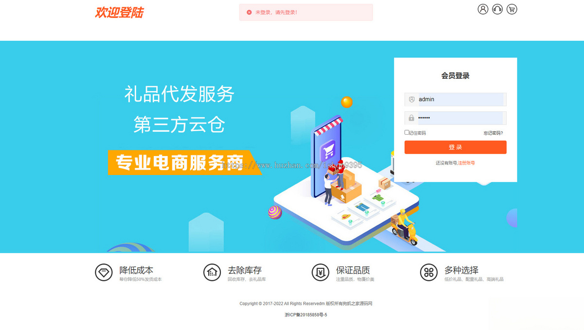全开源礼品代发系统源码/电商快递代发/一件代发系统