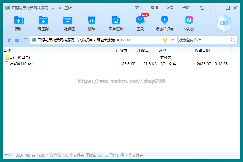 全开源礼品代发系统源码/电商快递代发/一件代发系统