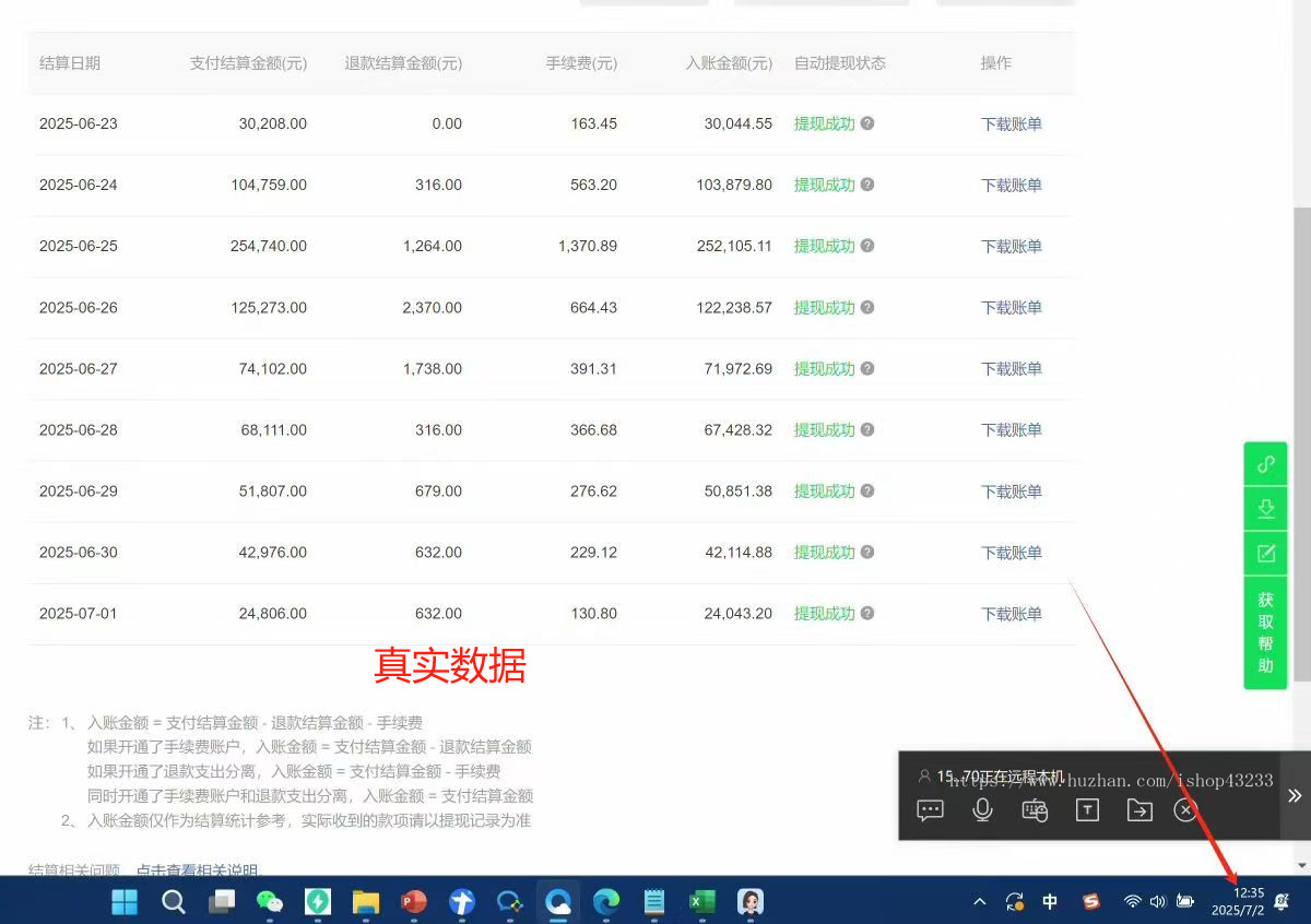 免登录商城/H5商城源码/抖音商城系统/支持商品规格/已对接易支付