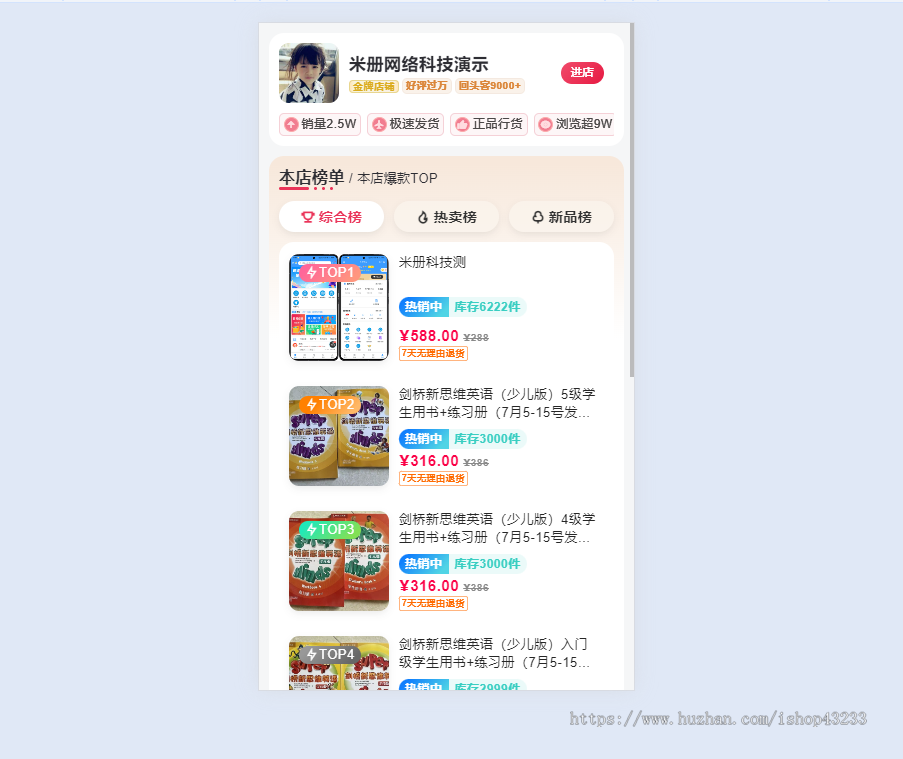 免登录商城/H5商城源码/抖音商城系统/支持商品规格/已对接易支付