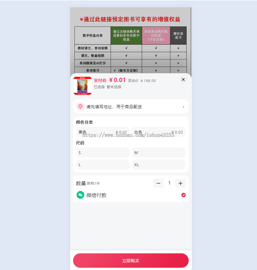 免登录商城/H5商城源码/抖音商城系统/支持商品规格/已对接易支付