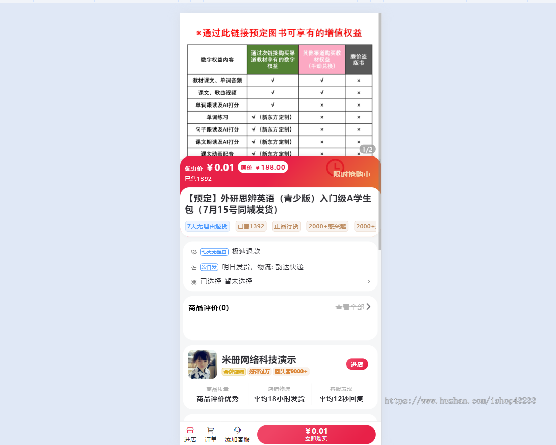 免登录商城/H5商城源码/抖音商城系统/支持商品规格/已对接易支付