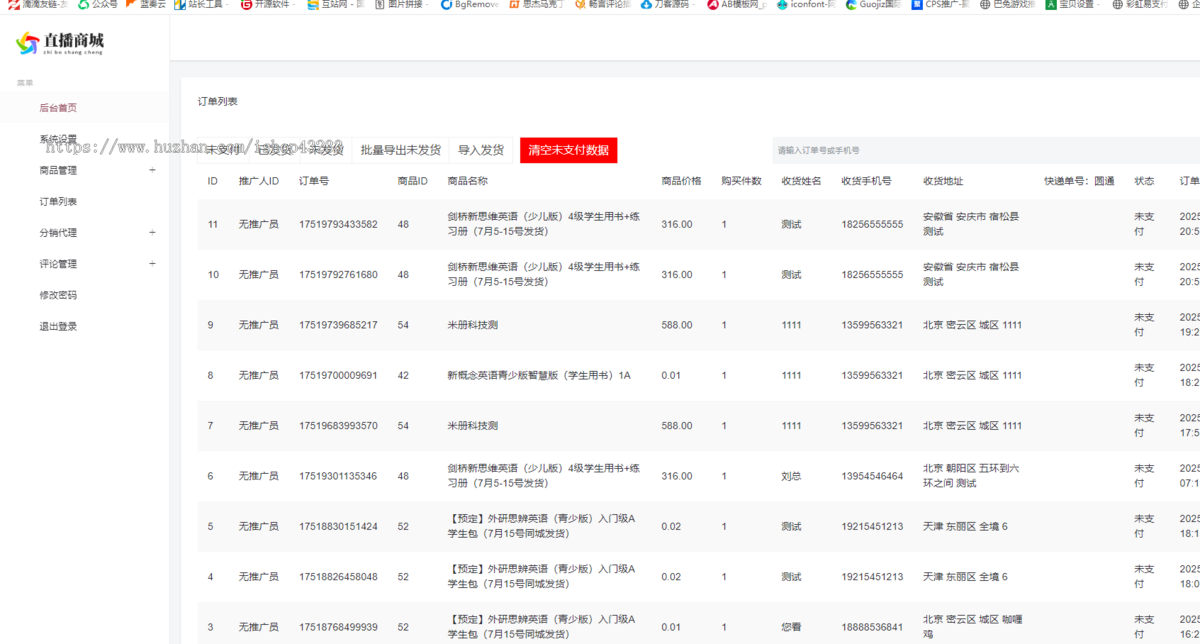 免登录商城/H5商城源码/抖音商城系统/支持商品规格/已对接易支付