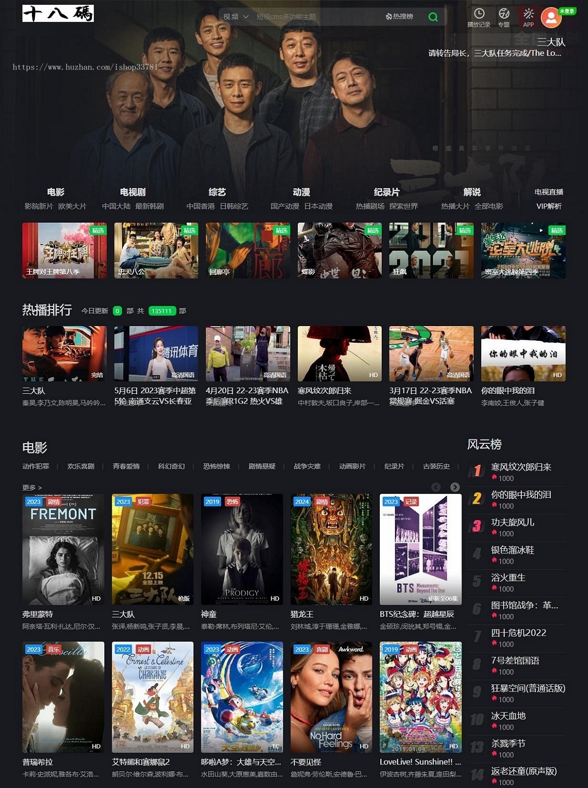 苹果CMS V10仿爱奇艺短视ec_IQ影视主题模板修复版无手机自适应版不包含苹果框架