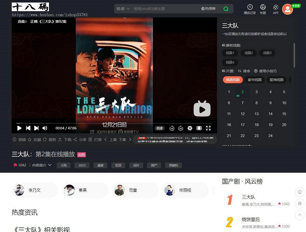 苹果CMS V10仿爱奇艺短视ec_IQ影视主题模板修复版无手机自适应版不包含苹果框架