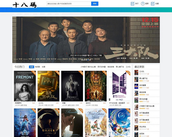 苹果CMS V10-精仿BT电影天堂影视主题模板PC+WAP