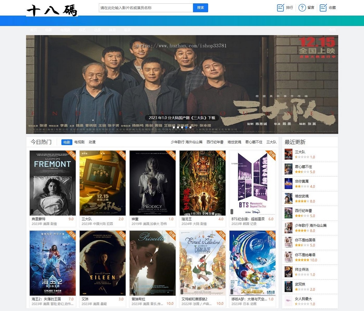 苹果CMS V10-精仿BT电影天堂影视主题模板PC+WAP