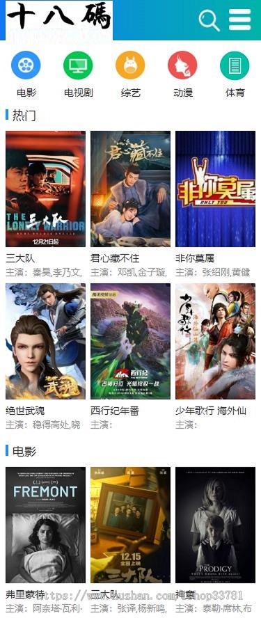 苹果CMS V10-精仿BT电影天堂影视主题模板PC+WAP