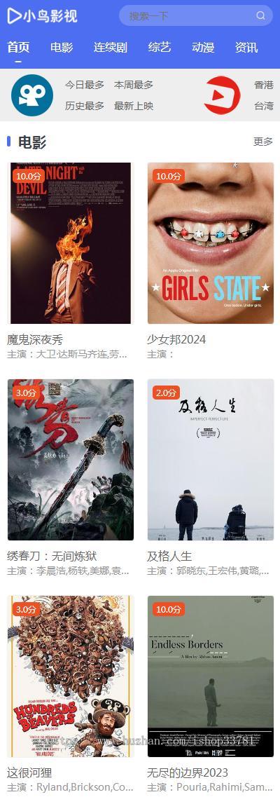 苹果CMS V10清爽简洁自适应蓝色小鸟影视主题seo友好收录多带手机版可二开仅模板无框架