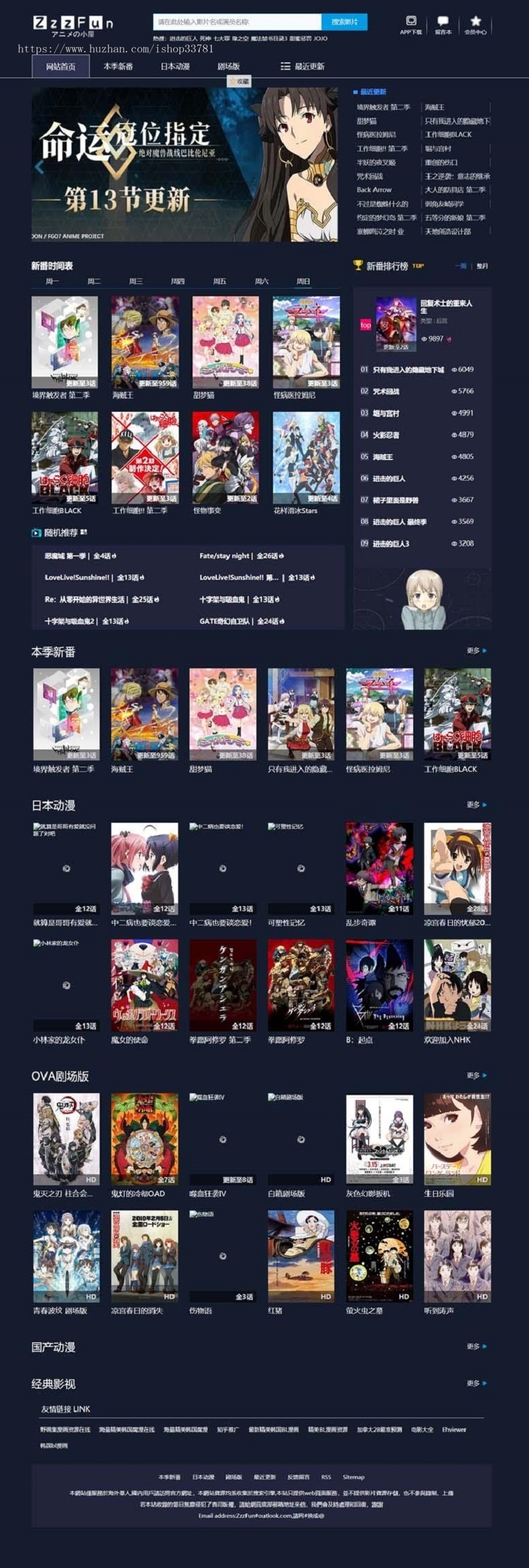 苹果CMS V10仿ZzzFun动漫视频站深色系PC模板