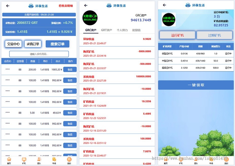 PHP区块链投资理财源码/云kuang算力wakuang系统/区块链xunibi投资理财源码