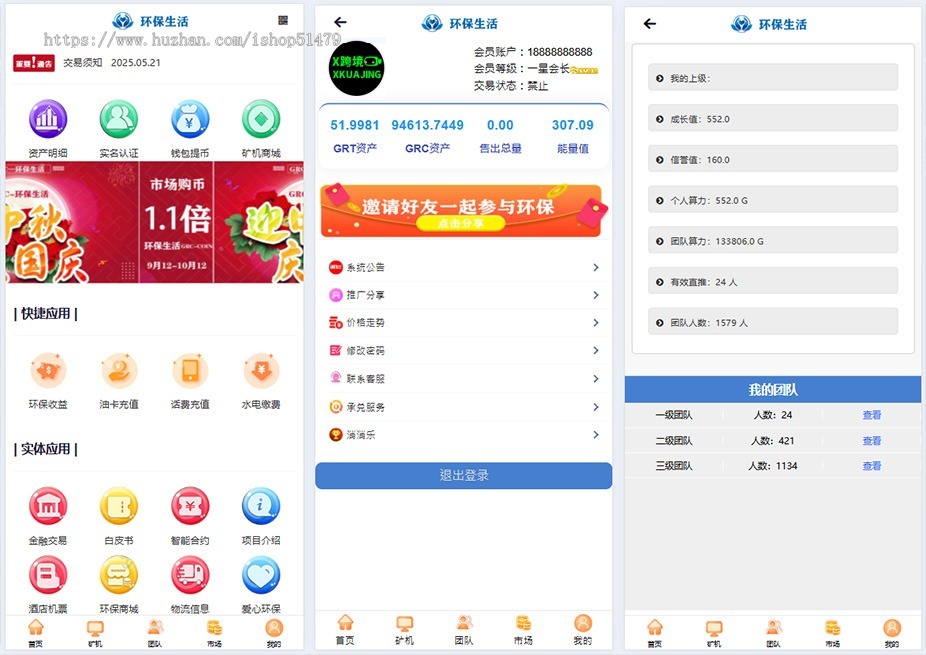 PHP区块链投资理财源码/云kuang算力wakuang系统/区块链xunibi投资理财源码