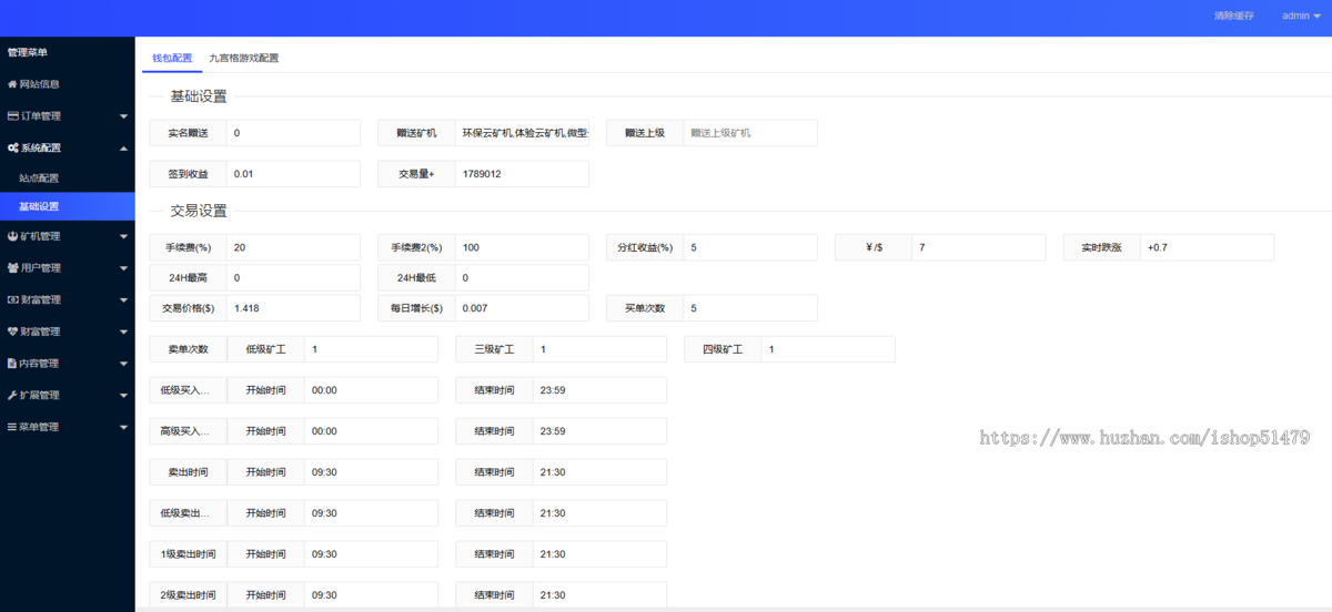 PHP区块链投资理财源码/云kuang算力wakuang系统/区块链xunibi投资理财源码