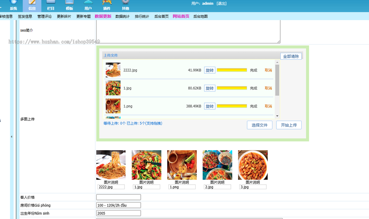 帝国cms7.5多图上传插件 HTML5 批量上传插件,帝国cms多图html5批量上传插件