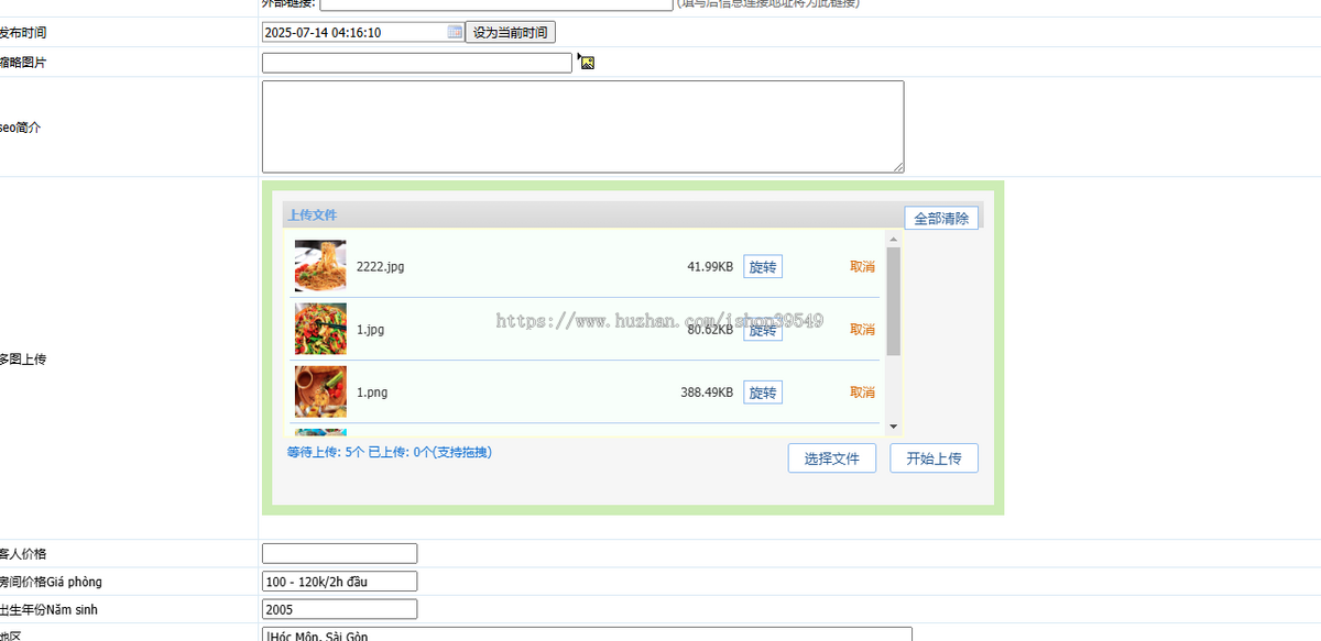 帝国cms7.5多图上传插件 HTML5 批量上传插件,帝国cms多图html5批量上传插件