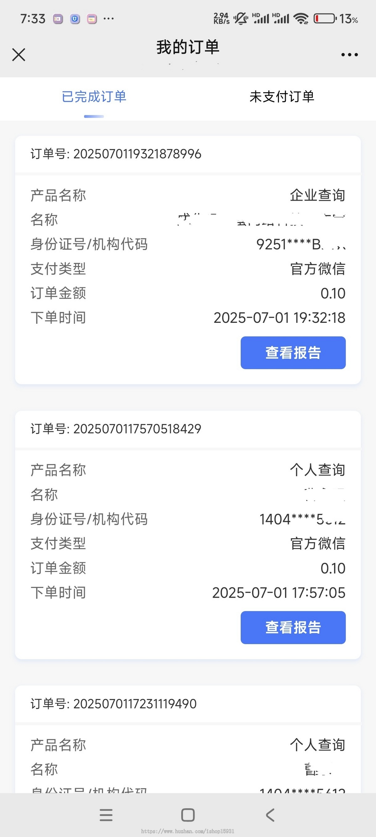 PHP精准查全国个人企业司法涉诉涉案背调查询源码