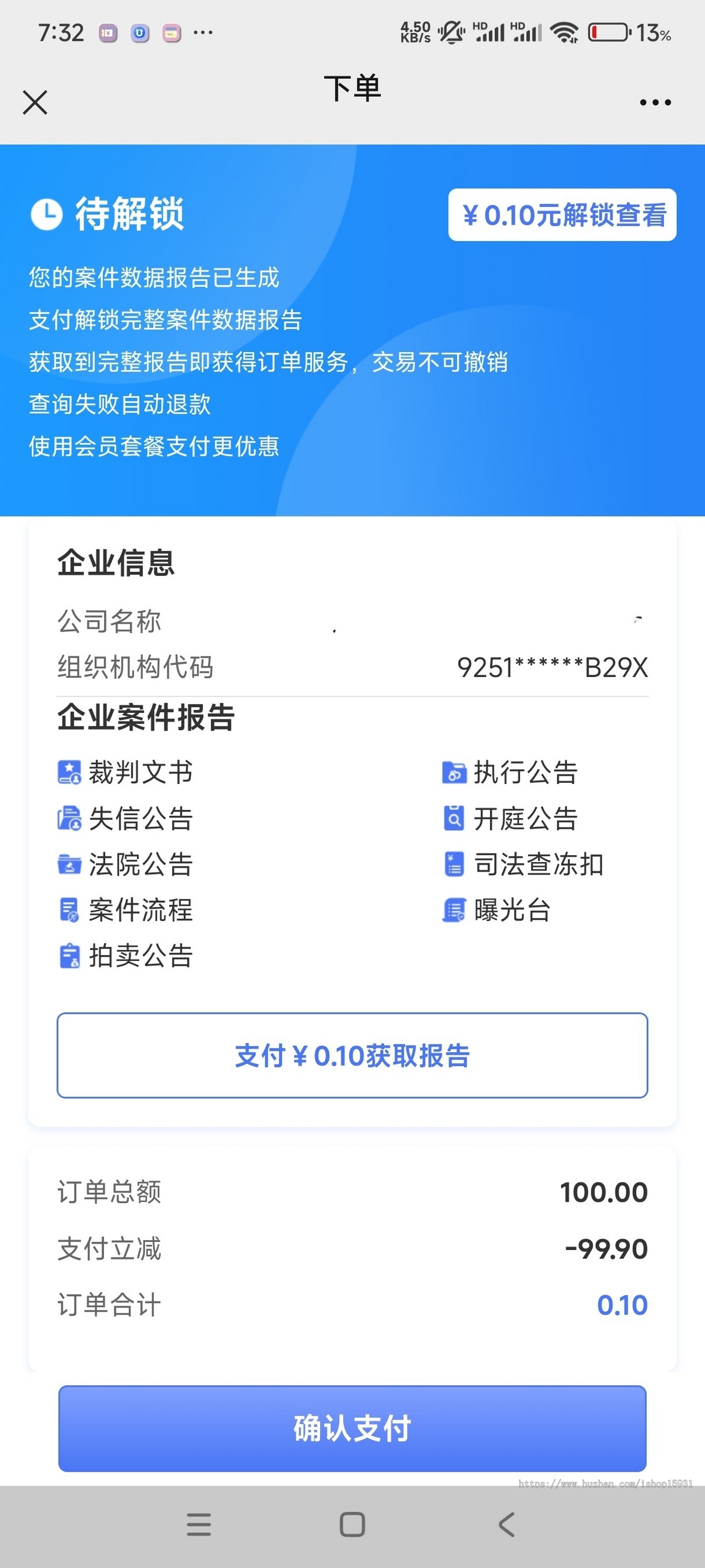 PHP精准查全国个人企业司法涉诉涉案背调查询源码