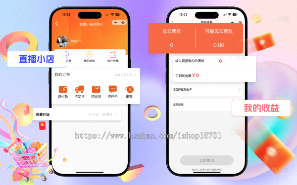 云豹直播小程序源码,直播小程序开发,直播带货小程序