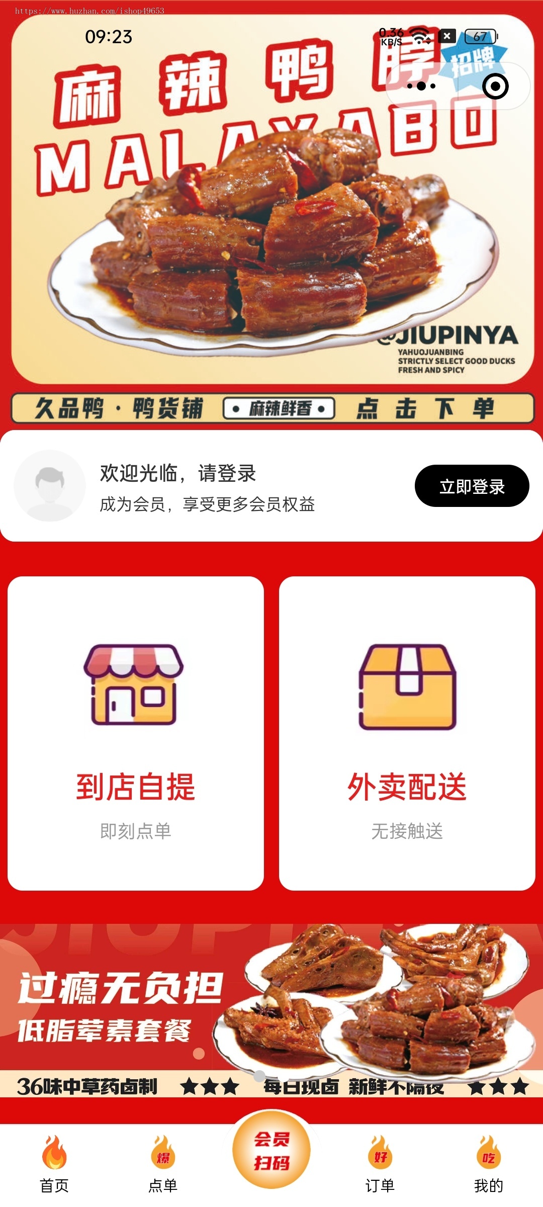新版saas餐饮外卖小程序源码/微信/支付宝/抖音/扫码点餐/DIY装修/代付/收银台/开源