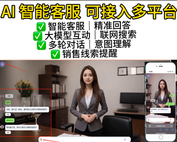 AI专属客服系统开源源码